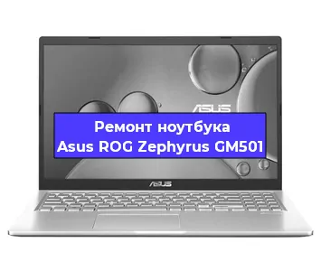 Замена кулера на ноутбуке Asus ROG Zephyrus GM501 в Краснодаре